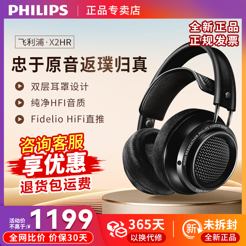 Philips X2Hr/X3 Fidelio Audiophile Hifi Over-Ear Computer Headphones for Monitoring, Gaming, and Music Direct Drive