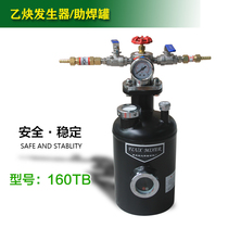 Flux generator RD160T-B brazing adjustable soldering aid tank acetylene gas generator