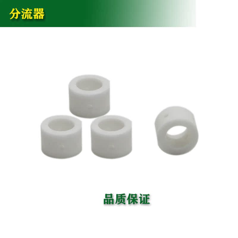 Wenzhou 40A Plasma cutting gun protective sheath porcelain mouth PT31 electric cutting gun diverter vortex ring porcelain cup hood-Taobao