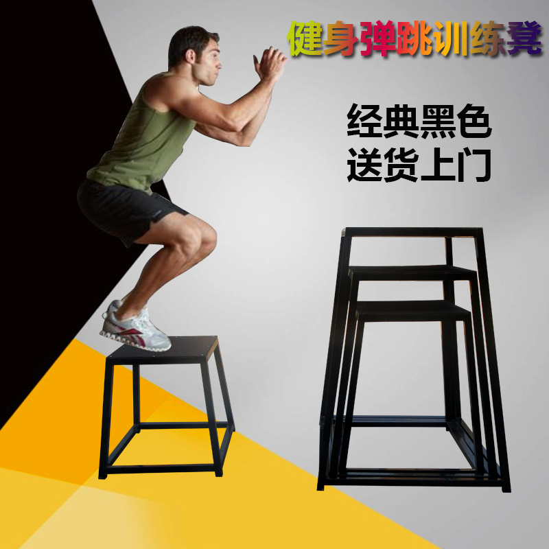 Fitness jump stool combination bounce explosive training stool Gym private teaching physical exercise jump pedal progressive jump box