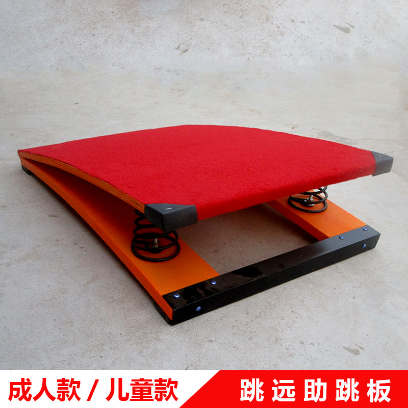 Children's springboard martial arts somersaver sports goods long jump assist bunker take-off S-shaped spring pedal