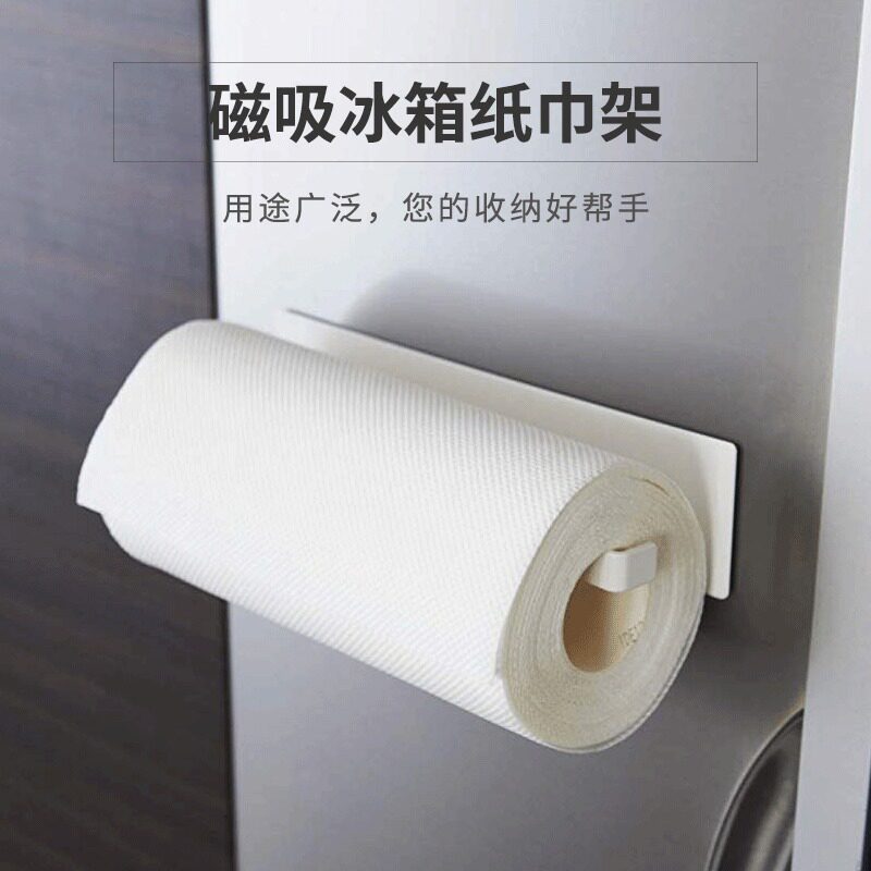 Refrigerator washing machine with magnetic adsorption roll toilet paper holder kitchen paper towel holder without punching glue-free carbon steel paint 2pcs