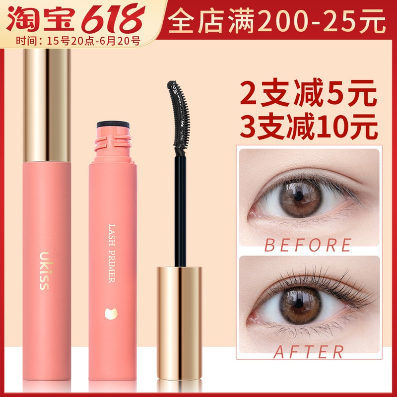 UKiss eyelash beating base cream sizing liquid waterproof extremely slim slim slim long lasting roll-up and nourishing unseasonated eyeliner