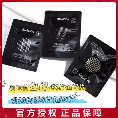 Pore cleaner Italian BRACCA Beiruzi bubble mask oxygen deep cleaning face monolithic