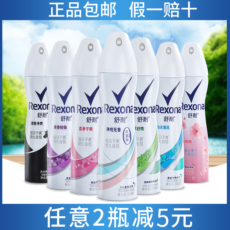 Rexona Antiperspirant Spray Women's Lasting Light Fragrance New Refreshing Body Cream to Eliminate Underarm Odor