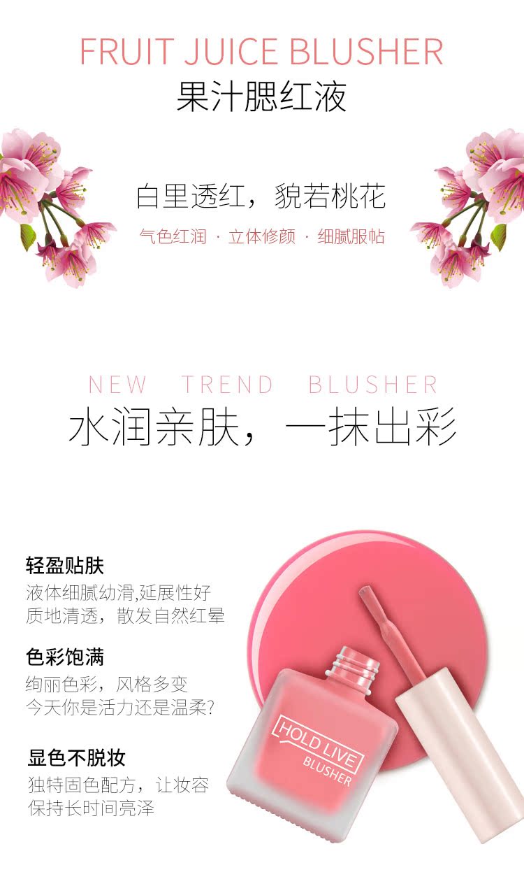 GIỮ LIVE nước trái cây lỏng đỏ mặt quế đỏ trà sữa màu tự nhiên micro flash bền màu không thấm nước - Blush / Cochineal má hồng sivanna colors