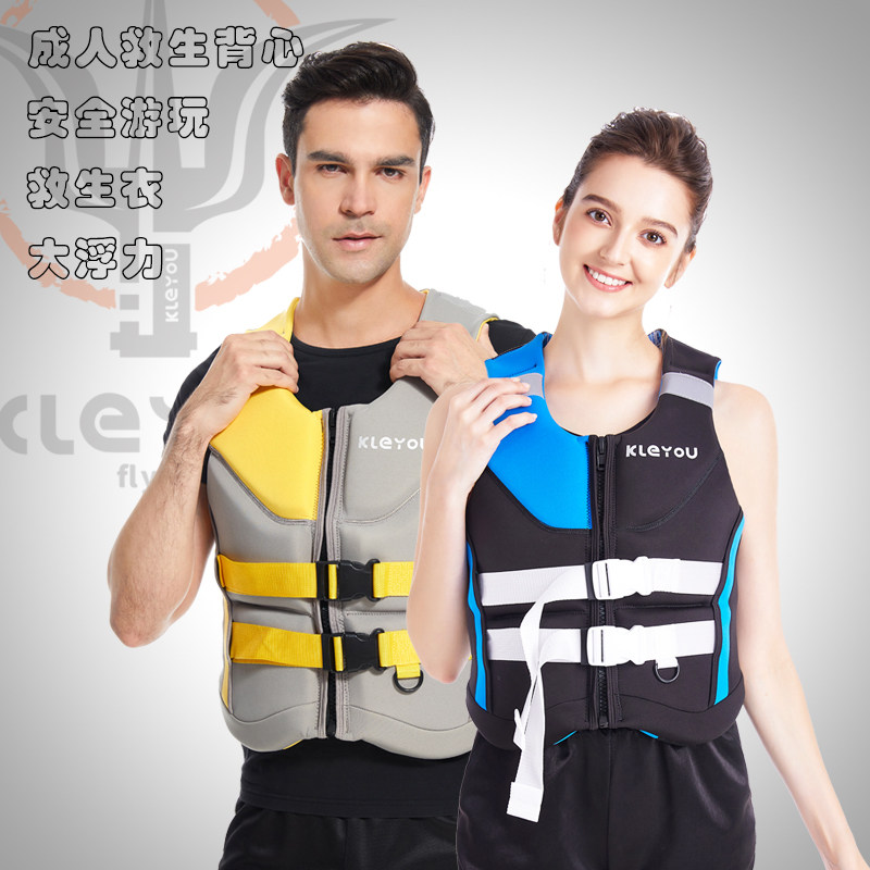 Sea fishing fishing flood life jacket Adult professional marine large buoyancy swimming men and women car emergency vest vest