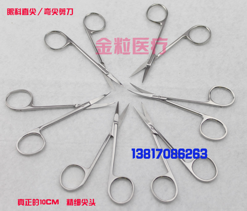 10CM straight tip curved tip ophthalmic scissors positive scissors uncoated surface fine polishing ophthalmic scissors small scissors