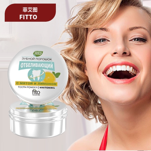 【菲艾图】俄罗斯进口牙粉亮白去黄除口臭