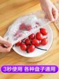 Одноразовый пакет для хранения свежих продуктов, пленочный чехол для кухни, холодильника, остатки эластичной горловины, герметичная бытовая миска для еды, специальная страховка
