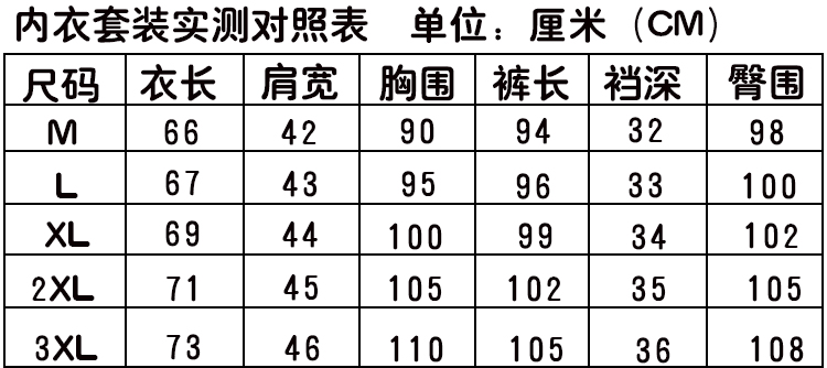 Anh phương thức phương thức người đàn ông phương thức mùa thu quần áo dài quần bông xl cổ tròn bông đồ lót nhiệt thiết lập 52066