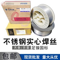Tiantai stainless steel solid core welding wire welding wire gas-retaining MIG-308 MIG-316L 0 8 1 0 1 2