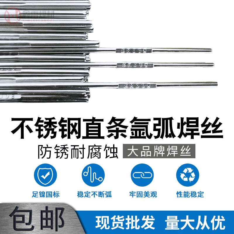 Sky Peak Stainless Steel Solid argon arc welding straight wire ER304 308 316L 1 2 1 6 2 2 5 0 3