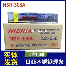 Imported stainless steel welding rod for 304 Japanese Japanese Japanese brand NSR-308A 2 6 3 2 (A102)