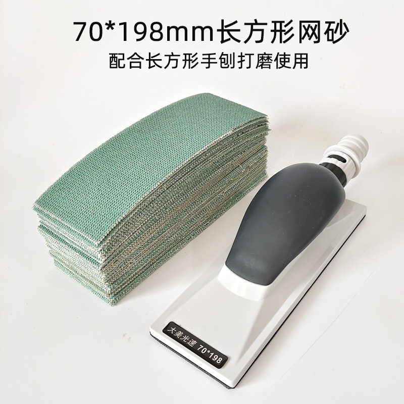 Dry grinding grid rectangular grid grid sheet 70198mm is suitable for grinding grinding sand cars greasy