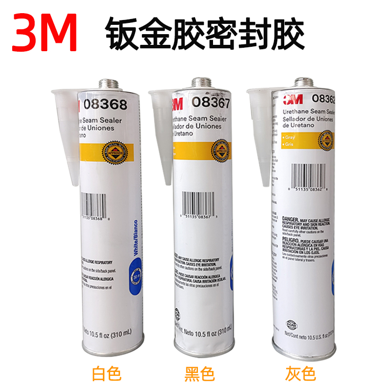 3M08367 Automobile sheet metal rubber 08368 Polyurethane sealed glass vehicle sealing black and white