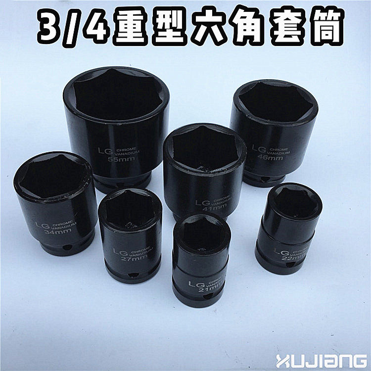 3 4 inch heavy-duty socket wrench stroke gun socket head 19mm interface pneumatic pneumatic socket head 17 22 36 41