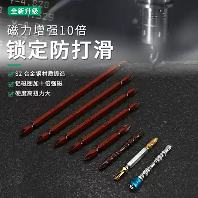 Into s2 electric double cross pneumatic screwdriver head lengthened 65 150200mm electric drill screwdriver magnetic screwdriver