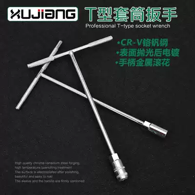 T-shaped T-shaped socket wrench outer hexagon 678910111213141516171819mm