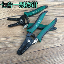 Multi-function wire stripper Electrical wire dipper Wire pressure wire stripping knife wire drawing tool Wire cutting wire stripping pliers