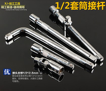 1 2 large flying connecting rod sleeve connecting rod lengthened short connecting rod bending rod gimbal head sliding head connecting rod