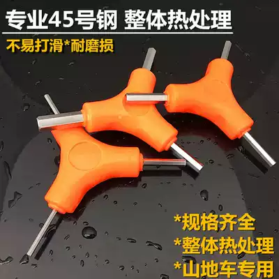Three-pronged hexagonal rod top wire internal hex wrench Standard flat head metric 2 5-3-5-6mm mountain bike repair