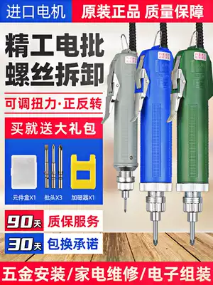 Electric screwdriver 802 large torque small household industrial 801 mini straight handle screwdriver electric screwdriver gun