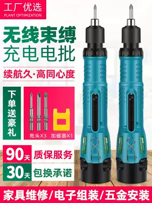 Electric screwdriver radio batch 12V lithium battery 802 small household straight rechargeable screwdriver screw tool