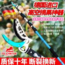 German imported high-altitude fruit picker new multi-functional telescopic pole picking fruit lychee toon scissors high branch scissors saw