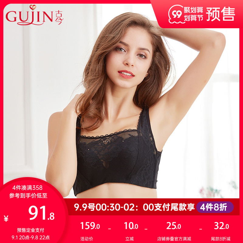 (99 pre-sale reduction) Ancient and modern underwear lace without steel rim, thin and thick gathering bra 0H7050