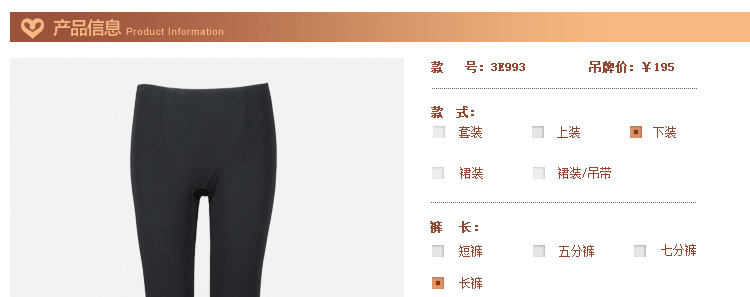 Pantalon collant - Ref 754308 Image 6