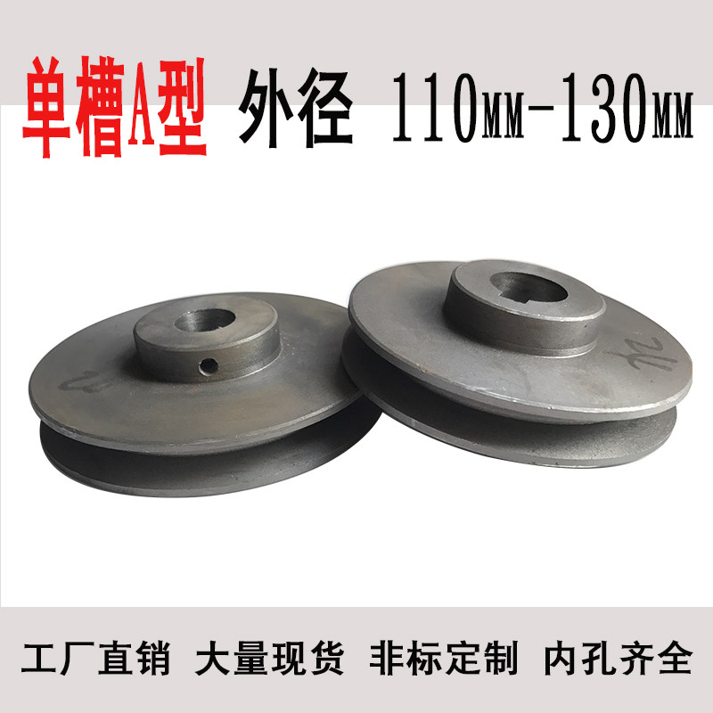 Single slot A-type large pulley cast iron 110-130mm motor drive wheel plane triangle belt pulley manufacturer custom