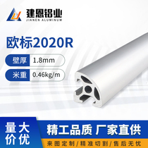 Aluminum alloy 2020R curved 2020 semicircular aluminum profile 20r corner small frame DIY industrial aluminum SH
