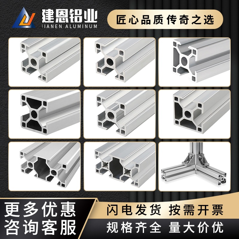 Industrial Aluminum Profiles European Standard 3030/4040 Aluminum Alloy Materials 30*30 Assembly Line National Standard Frame Angle Aluminum Accessories Industrial Aluminum Profiles European Standard 3030/4040 Aluminum Alloy Materials 30*30 Assembly Line National Standard Frame Angle Aluminum Accessories