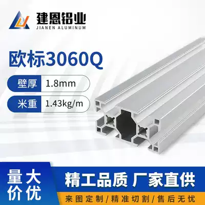 3060Q industrial aluminum extrusion material European standard 30x60 frame assembly line workbench guide rail aluminum frame profile