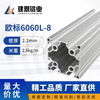 Aluminum alloy profile 6060 European standard industrial aluminum extrusion material 60x60 double sink square pipe profile Equipment skeleton frame