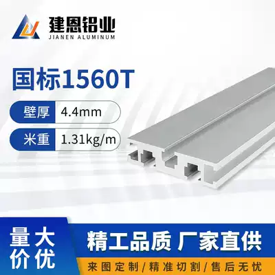 Aluminum alloy profile 1560 Engraving machine panel profile Industrial aluminum extrusion material 1560 Guide rail aluminum extrusion material 1560 End cap