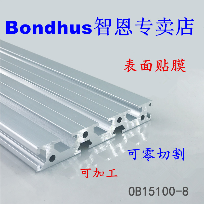 Industrial aluminium extrusion materials Euro 15100 aluminum alloy aluminum material 15 * 100 assembly line engraving machine panel accessories