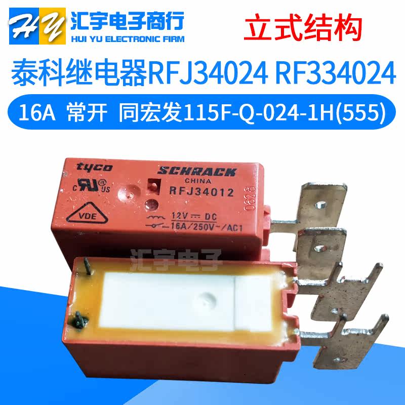 Tecorelay RFJ34024 RFJ34012 with the same macro hair HF115F JQX-115F-Q-012-1H