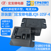 HF original Hongfa relay JQX-105F-4-220A-1HS 1HST AC220V 012D 220AK