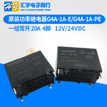 Original OMRON OMRON mini relay G4A-1A-PE G4A-1A-E DC24V DC12