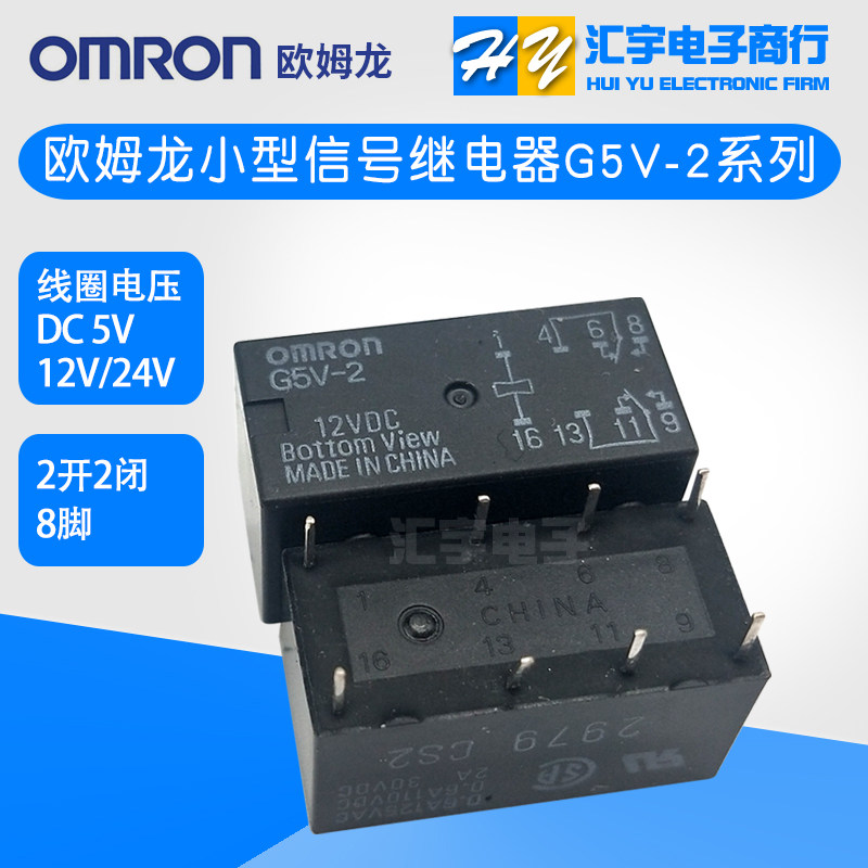 OMRON G5V-1 G5V-1 G5V-2-H1-5VDC G5V-2-H1-5VDC 24VDC DC5V DC5V DC24V DC24V DC24V