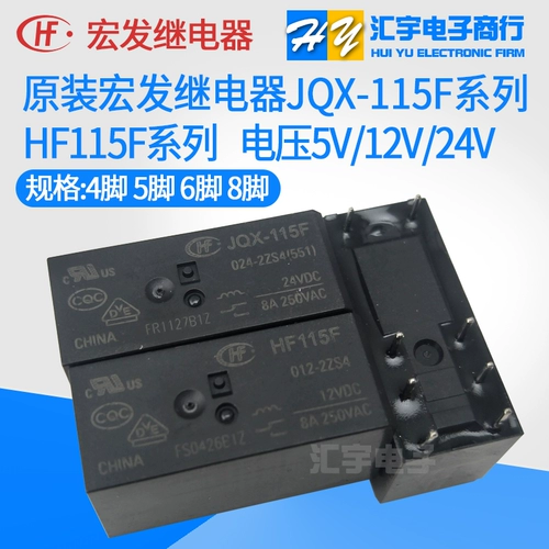HF Hongfa Relay JQX-115F/-I/-/005 012 024/-/1ZS3/1HS3/2HS4/2ZS4