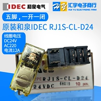 Оригинальный и Quanji RJ1S-CL-D24 RJ1S-CL-A220 DC24V с тонким светом 12A