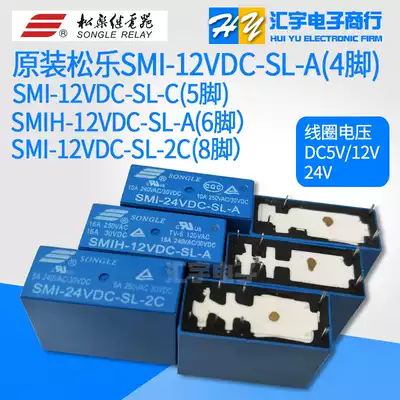 Original Songle Relay SMI- SMIH-05V 12v 24VDC-SL-A -SL-C -SL-2C