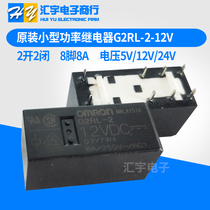 Brand new original Omron relay G2RL-1-E-12V 24V G2RL-2 DCV5V 12V 24VDC