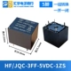HF/JQC-3FF-005VDC-ZS 5-контактная конверсия 5V