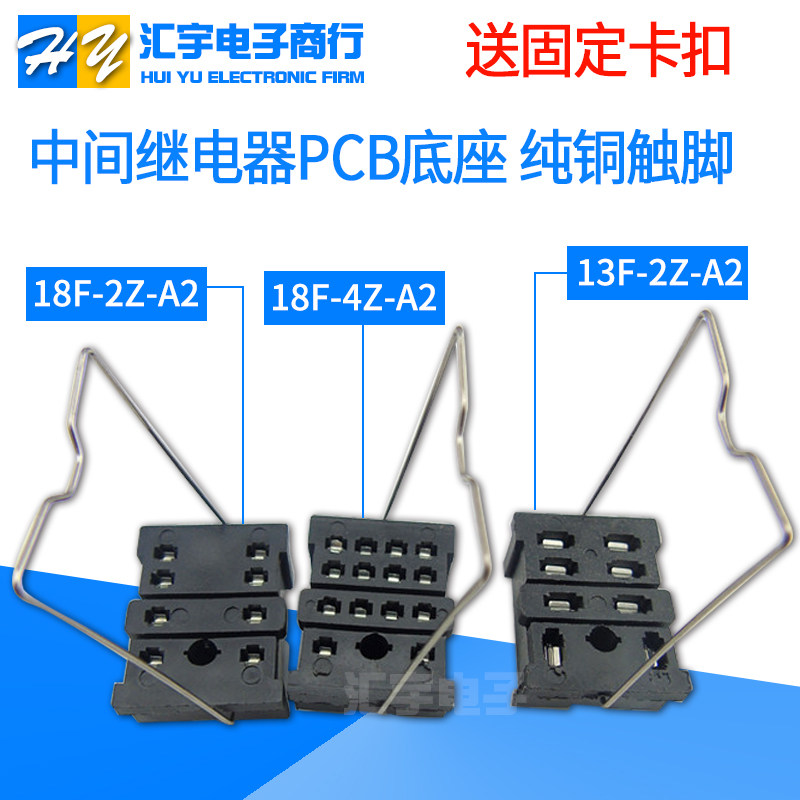 Relay Base PCB welding 18F-2Z-A2 18F-2Z-A2 18F-4Z-A2 3Z 13F-2Z-A2 13F-2Z-A2 13F-2Z-A2