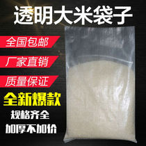 2 5kg 5kg 10kg kg transparent rice bags millet bags wholesale woven bags snakeskin bags custom printing