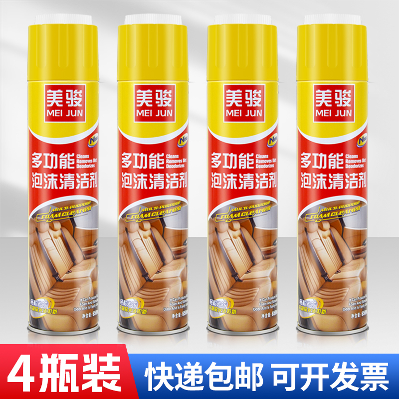 Wholesale Multifunctional Foam Cleaner for Cars, Powerful Stain Remover for Interior, Genuine Leather Seat Cleaning Agent, Whole Box Wholesale Multifunctional Foam Cleaner for Cars, Powerful Stain Remover for Interior, Genuine Leather Seat Cleaning Agent, Whole Box
